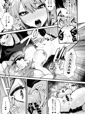 [diletta (だにまる)] 満たされて目覚める朝に、地味な朝食を_023