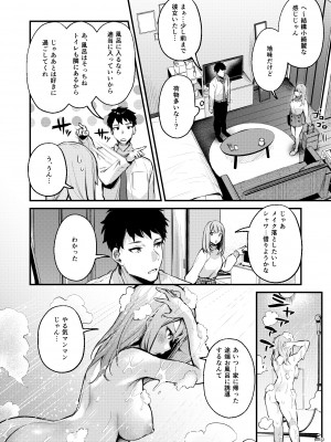 [diletta (だにまる)] 満たされて目覚める朝に、地味な朝食を_014