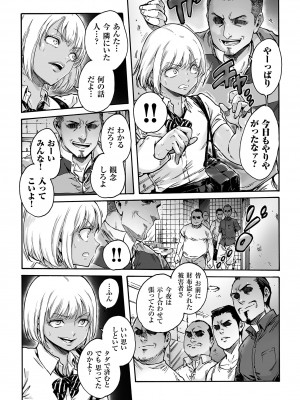 [所帯庵 (あいあん)] おのこと。ACT 1 黒ギャル男の娘 修正版 [DL版]_09