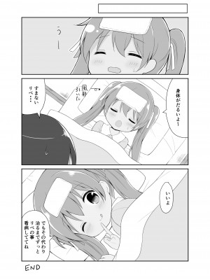 [White Lolita (ちゃつね)] リベッチオの風邪の治療法 (艦隊これくしょん -艦これ-) [DL版]_16
