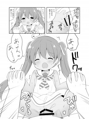 [White Lolita (ちゃつね)] リベッチオの風邪の治療法 (艦隊これくしょん -艦これ-) [DL版]_15