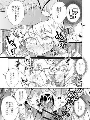 [アンソロジー] 月刊Web男の娘・れくしょんッ！S Vol.74 [DL版]_009
