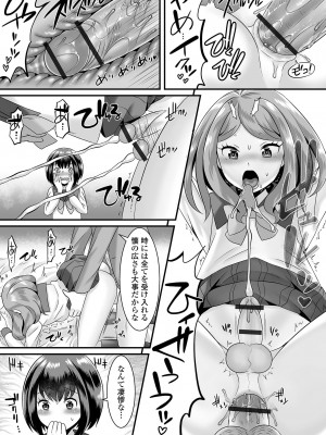 [アンソロジー] 月刊Web男の娘・れくしょんッ！S Vol.74 [DL版]_065
