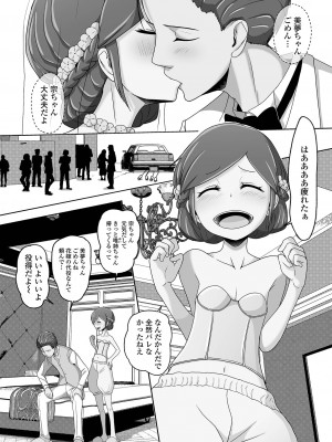 [アンソロジー] 月刊Web男の娘・れくしょんッ！S Vol.74 [DL版]_072