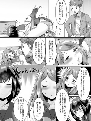 [アンソロジー] 月刊Web男の娘・れくしょんッ！S Vol.74 [DL版]_062