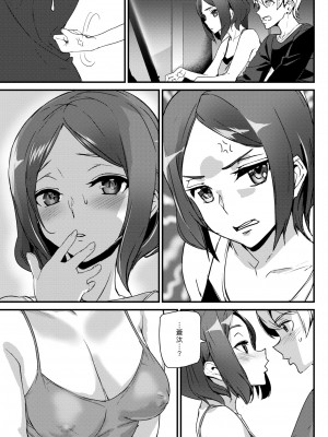 [アシオミマサト] ツーサイドゲーム (COMIC 快楽天 2021年3月号) [漢化組漢化組] [DL版]_07