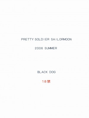 [BLACK DOG (黒犬獣)] CREAM STARTER+ (美少女戦士セーラームーン) [退魔大叔情怀汉化]_34