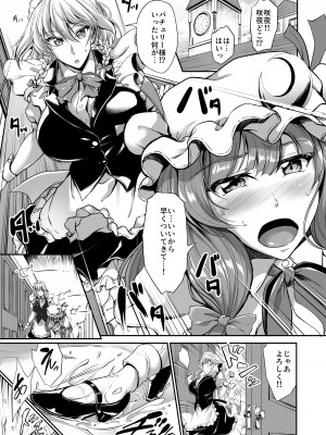 [らふれしあ (キャンベル議長)] 咲夜さんがぐちょぐちょのどろどろにされる話 (東方Project) [DL版]_04