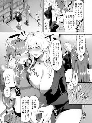 [十はやみ]&nbsp;&nbsp;淫慾マンション〜タンタシオンの隣人Season2〜&nbsp;&nbsp;[DL版]_157