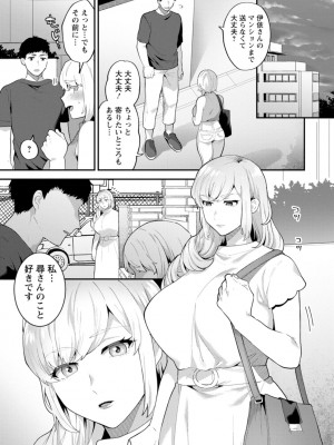 [十はやみ]  淫慾マンション〜タンタシオンの隣人Season2〜  [DL版]_111