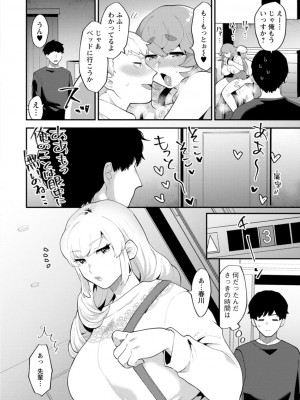 [十はやみ]&nbsp;&nbsp;淫慾マンション〜タンタシオンの隣人Season2〜&nbsp;&nbsp;[DL版]_038