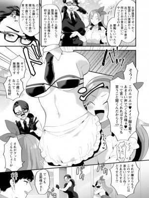 [十はやみ]&nbsp;&nbsp;淫慾マンション〜タンタシオンの隣人Season2〜&nbsp;&nbsp;[DL版]_061