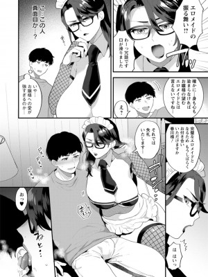 [十はやみ]&nbsp;&nbsp;淫慾マンション〜タンタシオンの隣人Season2〜&nbsp;&nbsp;[DL版]_066