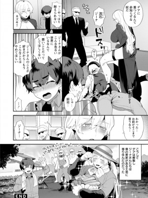 [十はやみ]&nbsp;&nbsp;淫慾マンション〜タンタシオンの隣人Season2〜&nbsp;&nbsp;[DL版]_188