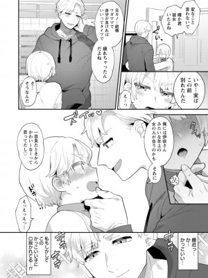 [十はやみ]&nbsp;&nbsp;淫慾マンション〜タンタシオンの隣人Season2〜&nbsp;&nbsp;[DL版]_138