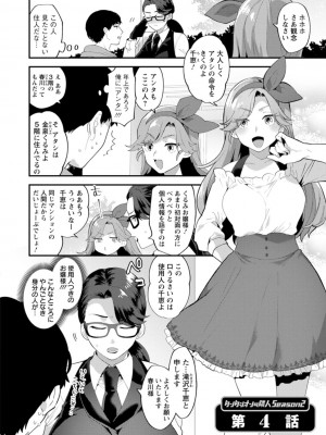 [十はやみ]&nbsp;&nbsp;淫慾マンション〜タンタシオンの隣人Season2〜&nbsp;&nbsp;[DL版]_060