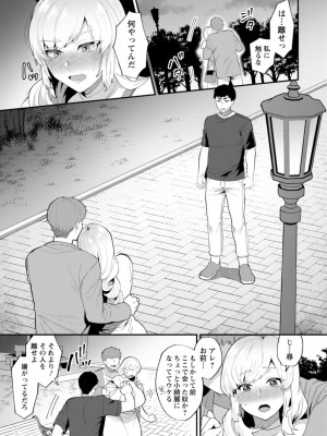 [十はやみ]  淫慾マンション〜タンタシオンの隣人Season2〜  [DL版]_117