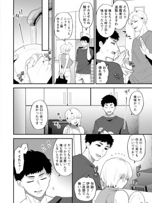 [十はやみ]  淫慾マンション〜タンタシオンの隣人Season2〜  [DL版]_098