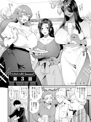 [十はやみ]&nbsp;&nbsp;淫慾マンション〜タンタシオンの隣人Season2〜&nbsp;&nbsp;[DL版]_042