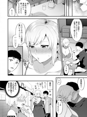 [十はやみ]&nbsp;&nbsp;淫慾マンション〜タンタシオンの隣人Season2〜&nbsp;&nbsp;[DL版]_130