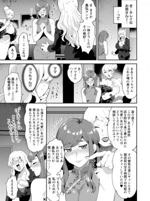 [十はやみ]&nbsp;&nbsp;淫慾マンション〜タンタシオンの隣人Season2〜&nbsp;&nbsp;[DL版]_155