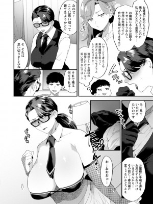 [十はやみ]&nbsp;&nbsp;淫慾マンション〜タンタシオンの隣人Season2〜&nbsp;&nbsp;[DL版]_064