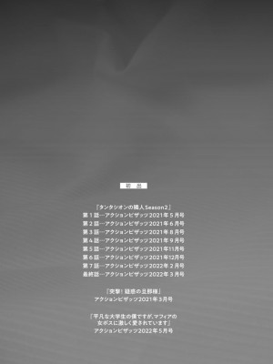 [十はやみ]&nbsp;&nbsp;淫慾マンション〜タンタシオンの隣人Season2〜&nbsp;&nbsp;[DL版]_189