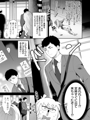 [十はやみ]&nbsp;&nbsp;淫慾マンション〜タンタシオンの隣人Season2〜&nbsp;&nbsp;[DL版]_153