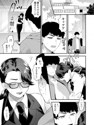 [十はやみ]&nbsp;&nbsp;淫慾マンション〜タンタシオンの隣人Season2〜&nbsp;&nbsp;[DL版]_059