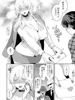 [十はやみ]&nbsp;&nbsp;淫慾マンション〜タンタシオンの隣人Season2〜&nbsp;&nbsp;[DL版]_172