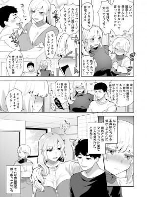 [十はやみ]&nbsp;&nbsp;淫慾マンション〜タンタシオンの隣人Season2〜&nbsp;&nbsp;[DL版]_135