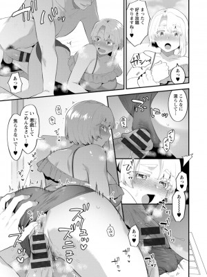 [十はやみ]&nbsp;&nbsp;淫慾マンション〜タンタシオンの隣人Season2〜&nbsp;&nbsp;[DL版]_089