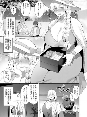 [十はやみ]&nbsp;&nbsp;淫慾マンション〜タンタシオンの隣人Season2〜&nbsp;&nbsp;[DL版]_175