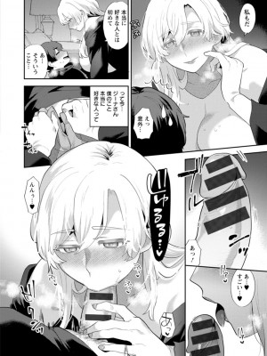 [十はやみ]&nbsp;&nbsp;淫慾マンション〜タンタシオンの隣人Season2〜&nbsp;&nbsp;[DL版]_178