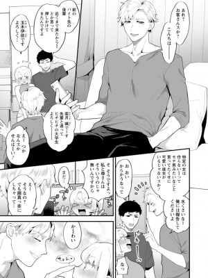 [十はやみ]  淫慾マンション〜タンタシオンの隣人Season2〜  [DL版]_097