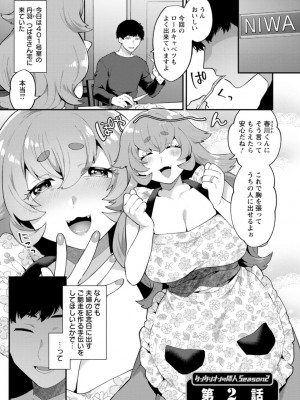 [十はやみ]&nbsp;&nbsp;淫慾マンション〜タンタシオンの隣人Season2〜&nbsp;&nbsp;[DL版]_023