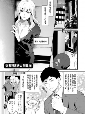 [十はやみ]&nbsp;&nbsp;淫慾マンション〜タンタシオンの隣人Season2〜&nbsp;&nbsp;[DL版]_151