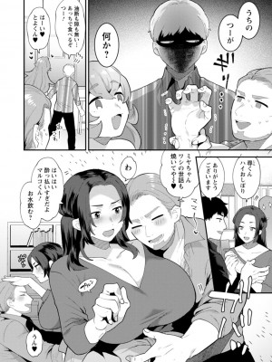 [十はやみ]&nbsp;&nbsp;淫慾マンション〜タンタシオンの隣人Season2〜&nbsp;&nbsp;[DL版]_044