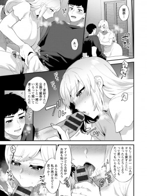 [十はやみ]&nbsp;&nbsp;淫慾マンション〜タンタシオンの隣人Season2〜&nbsp;&nbsp;[DL版]_121