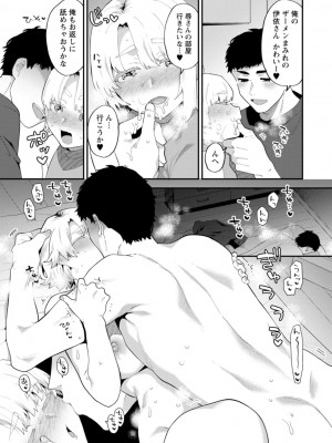 [十はやみ]  淫慾マンション〜タンタシオンの隣人Season2〜  [DL版]_103