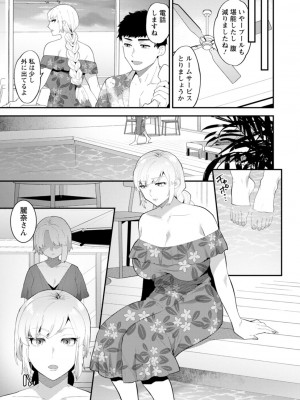 [十はやみ]&nbsp;&nbsp;淫慾マンション〜タンタシオンの隣人Season2〜&nbsp;&nbsp;[DL版]_093