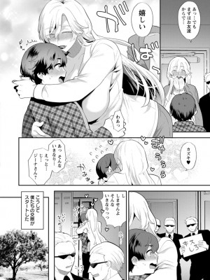 [十はやみ]&nbsp;&nbsp;淫慾マンション〜タンタシオンの隣人Season2〜&nbsp;&nbsp;[DL版]_174