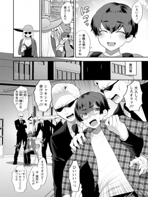 [十はやみ]&nbsp;&nbsp;淫慾マンション〜タンタシオンの隣人Season2〜&nbsp;&nbsp;[DL版]_170