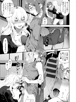 [十はやみ]&nbsp;&nbsp;淫慾マンション〜タンタシオンの隣人Season2〜&nbsp;&nbsp;[DL版]_159