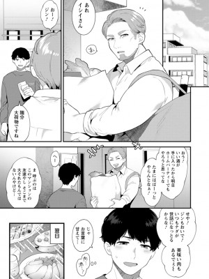 [十はやみ]&nbsp;&nbsp;淫慾マンション〜タンタシオンの隣人Season2〜&nbsp;&nbsp;[DL版]_041