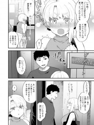 [十はやみ]&nbsp;&nbsp;淫慾マンション〜タンタシオンの隣人Season2〜&nbsp;&nbsp;[DL版]_096