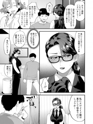 [十はやみ]&nbsp;&nbsp;淫慾マンション〜タンタシオンの隣人Season2〜&nbsp;&nbsp;[DL版]_063