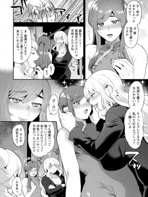 [十はやみ]&nbsp;&nbsp;淫慾マンション〜タンタシオンの隣人Season2〜&nbsp;&nbsp;[DL版]_156