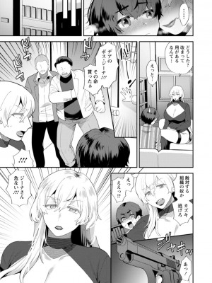 [十はやみ]&nbsp;&nbsp;淫慾マンション〜タンタシオンの隣人Season2〜&nbsp;&nbsp;[DL版]_187