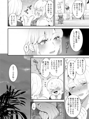 [十はやみ]&nbsp;&nbsp;淫慾マンション〜タンタシオンの隣人Season2〜&nbsp;&nbsp;[DL版]_094